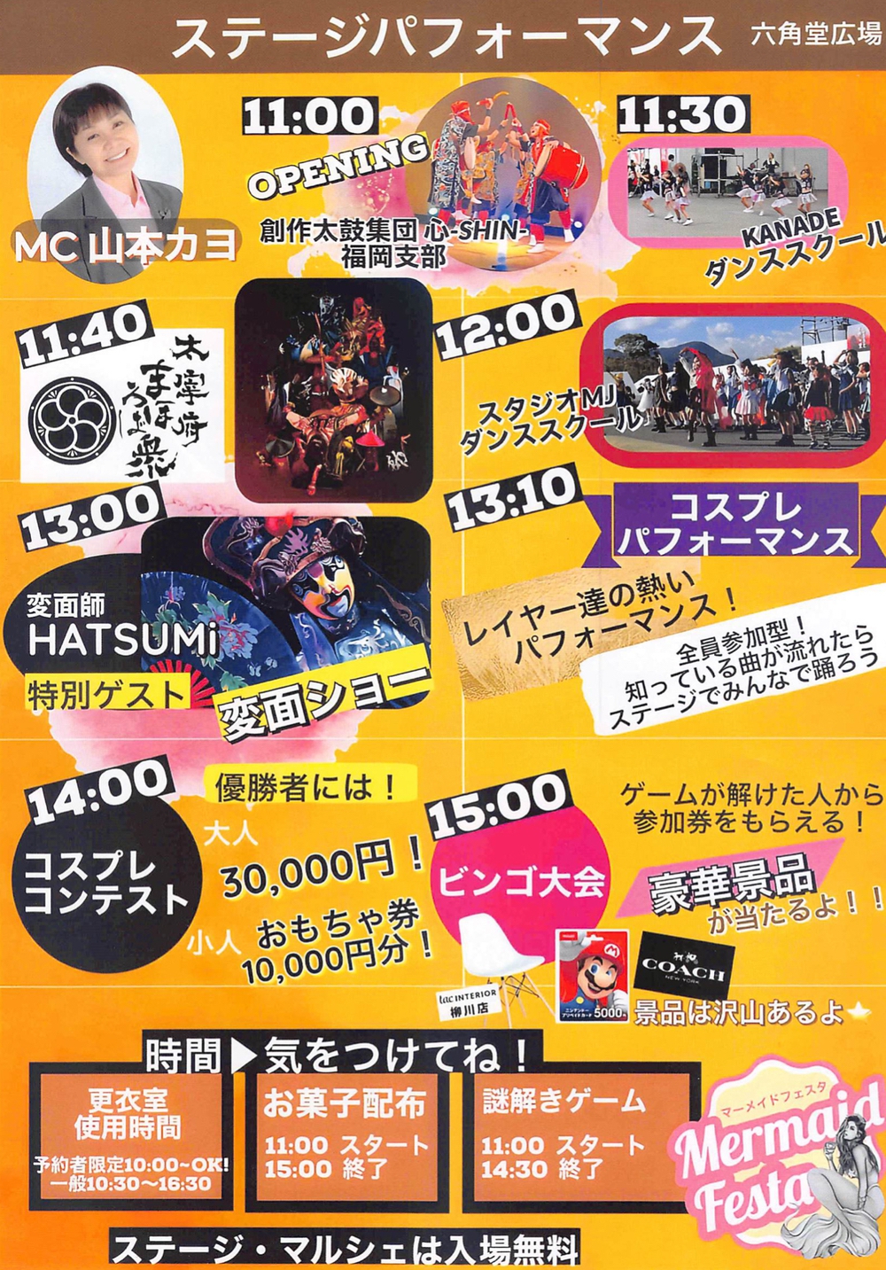 「第9回マーメイドフェスタin久留米」ハロウィンイベント ステージパフォーマンス