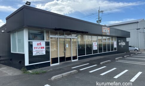 「のがみ製麺」と「鶏笑 久留米善導寺店」が閉店していた【久留米市】