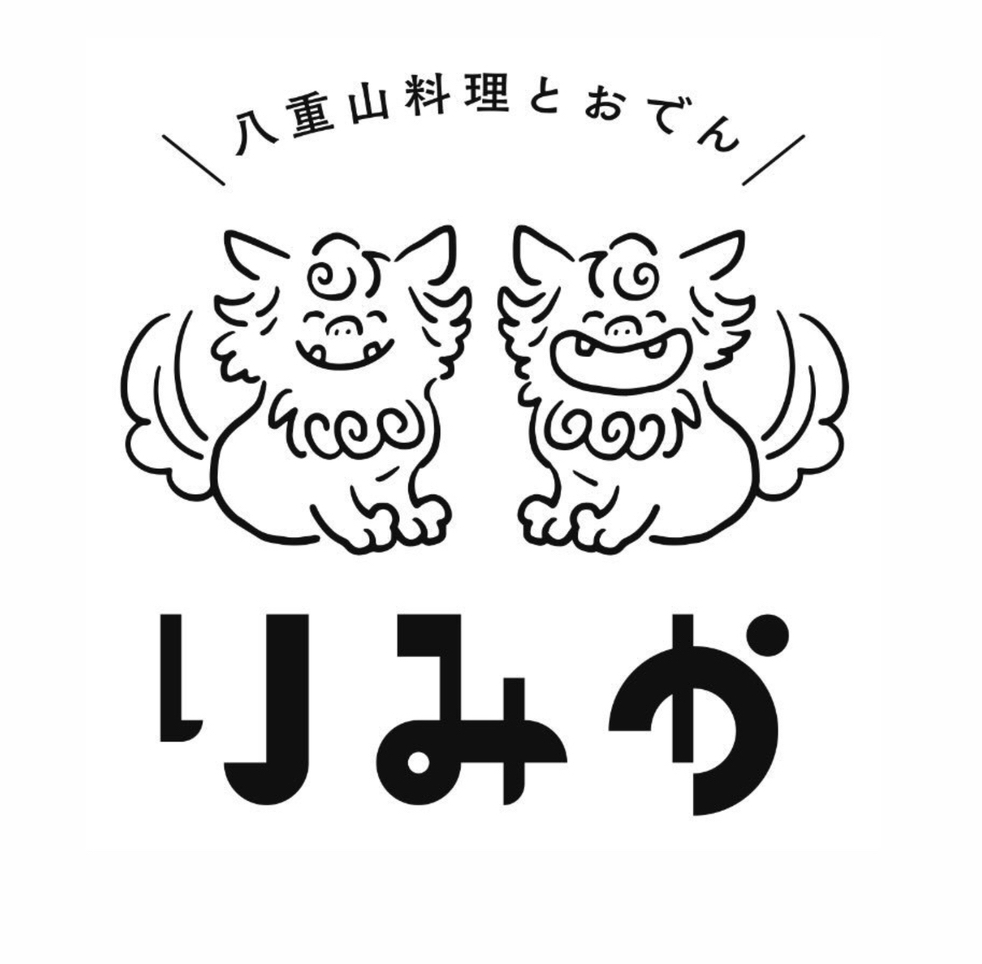 「りみか」筑後市に八重山料理とおでんのお店が11月オープン！