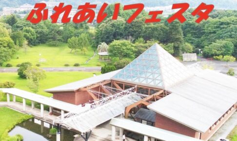 「福岡県農林業総合試験場 ふれあいフェスタ2024」一般開放【久留米市】