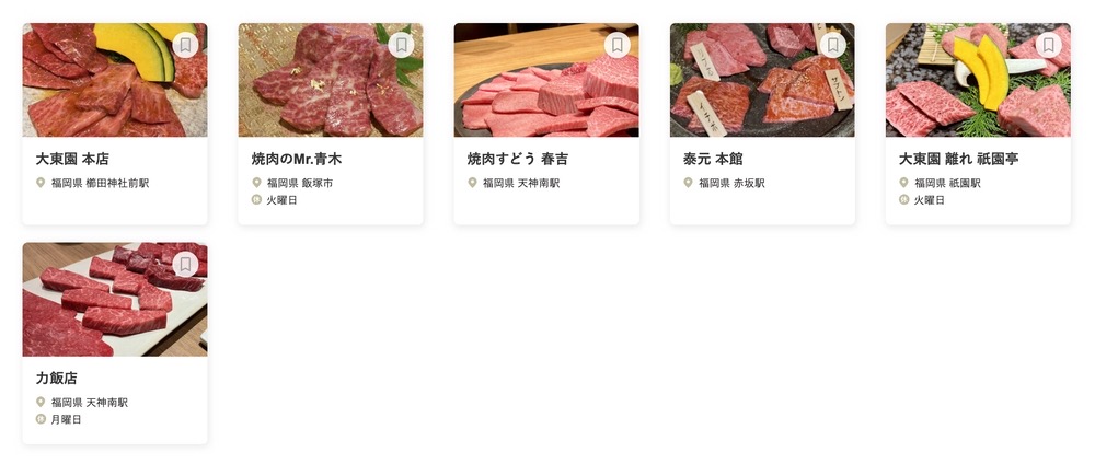 食べログ「焼肉 WEST 百名店 2024」に選出された福岡県の6店