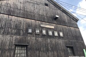 「若竹屋 秋の蔵祭り2024」お酒の試飲、限定生あまざけの販売など開催【久留米市】