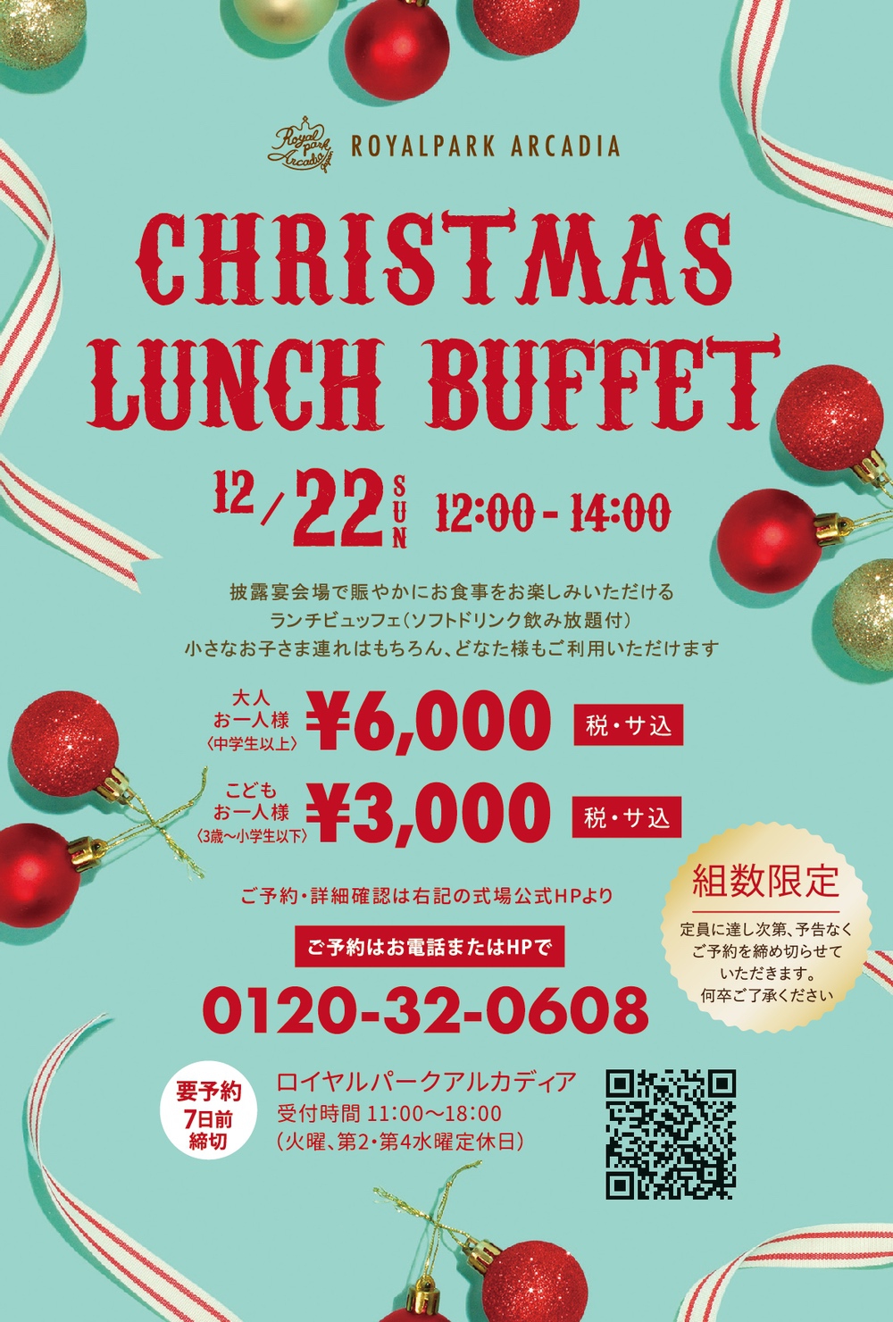 CHRISTMAS LAUNCH BUFFET 2024