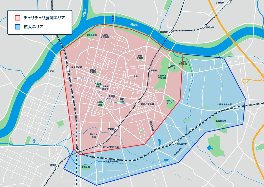 久留米エリア シェアサイクル「チャリチャリ」合川・御井地区へ利用エリアを拡大！