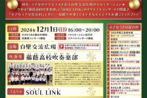 「小さなうきは屋台村2024」14店が出店！吹奏楽・ゴスペルコンサートも【うきは市】