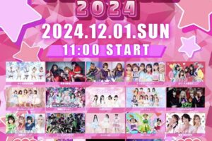 久留米市「DRASTIC IDOL FESTIVAL 2024」総勢18組のアイドルが集結【観覧無料】