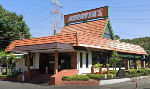 KIRINYA(バーガーインきりん家)が10月29日をもって閉店していた 1954年創業