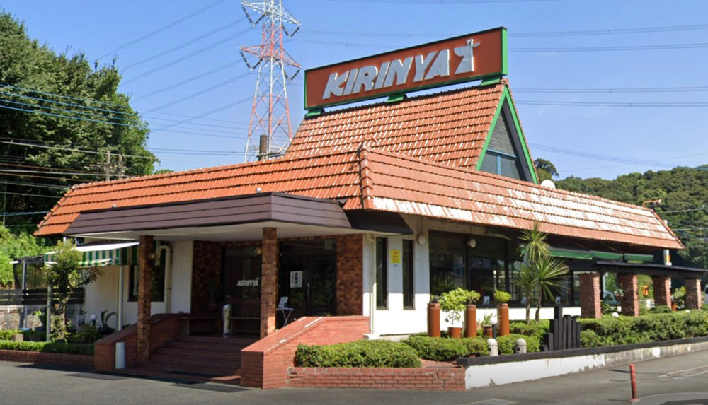 KIRINYA(バーガーインきりん家)が10月29日をもって閉店していた 1954年創業