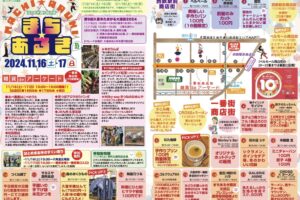 「久留米まちあるきvol.32」多数のお店が出店！お得な特典や久留米たまがる大道芸も