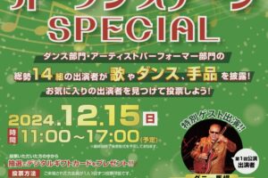 久留米シティプラザ六角堂広場「まちなかオープンステージSPECIAL」総勢14組出演