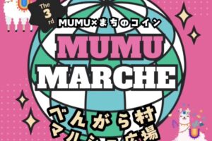 八女市「MUMU MARCHE」総勢23店舗が大集合！べんがら村 マルシェ広場