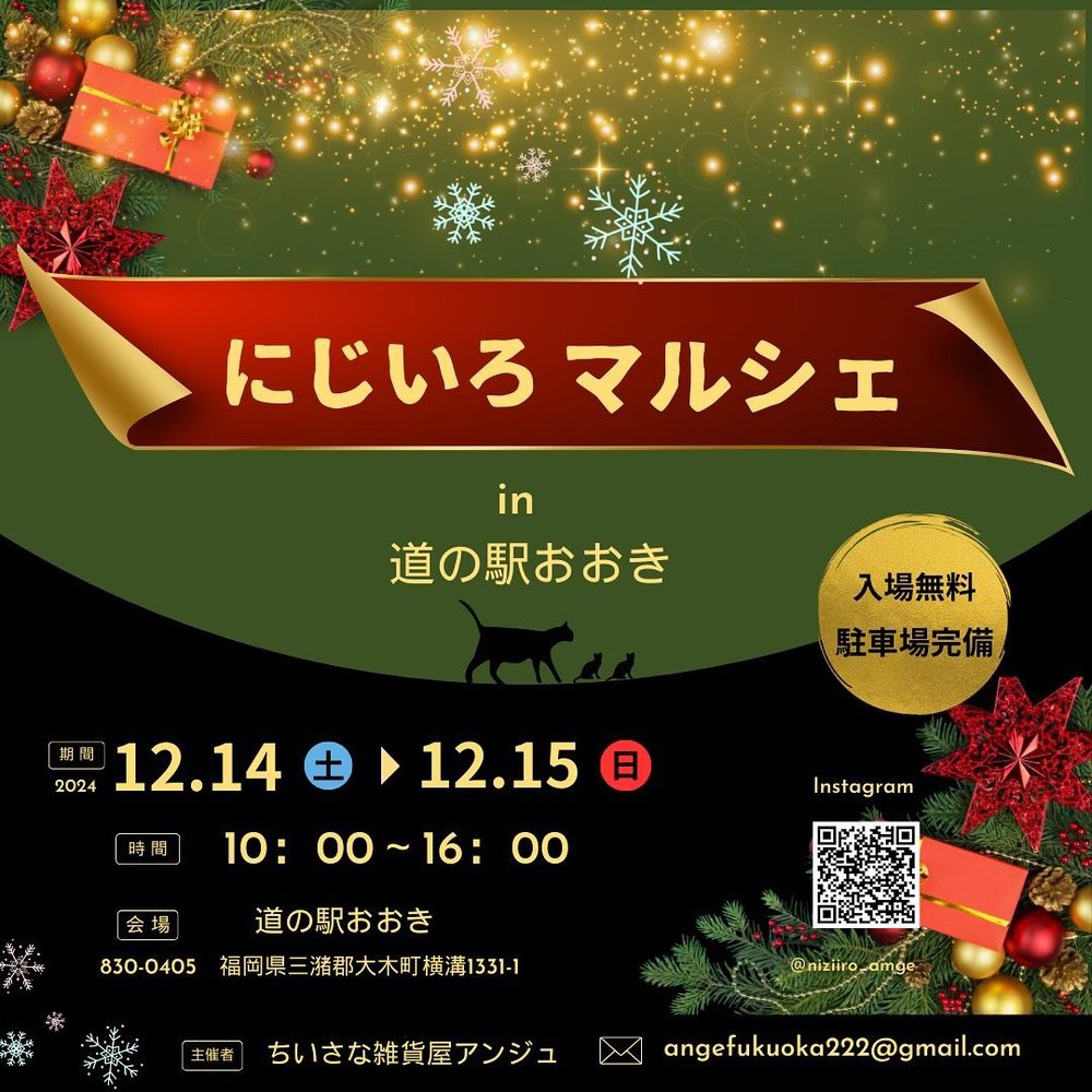 にじいろマルシェin道の駅おおき 個性豊かな約40店が大集合！