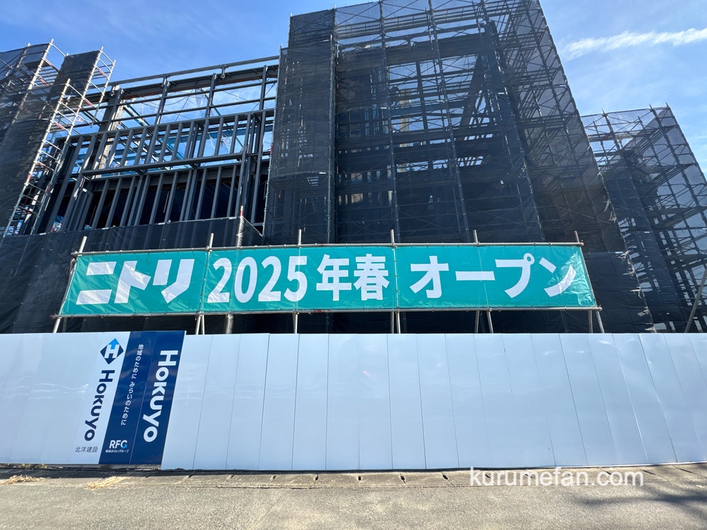 ニトリ鳥栖店 2025年春に鳥栖市の姫方交差点側にオープン