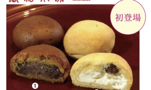 久留米「菓子処 富松本家」惜しまれつつ閉店したお店がイベントで復活！チーズ饅頭