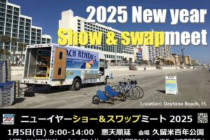 久留米百年公園「2025 New year Show & swap meet」たくさんのお店が勢ぞろい!!