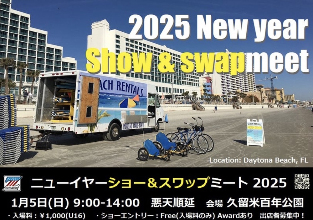 久留米百年公園「2025 New year Show & swap meet」たくさんのお店が勢ぞろい!!