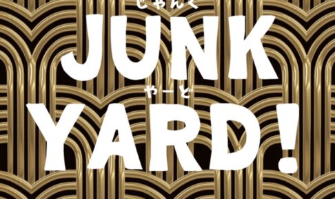 「鳥栖 JUNKYARD」たくさんのお店が出店！古き良きモノが集う新たなマーケット