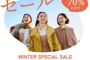 鳥栖プレミアムアウトレット「WINTER SPECIAL SALE」開催！最大70％OFF