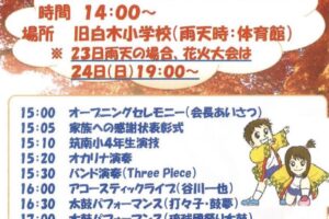 「竹あかりともみじ祭」八女市で花火大会！地元特産物の販売やステージも