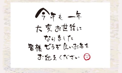 久留米ファン「2024年 人気記事ランキング」発表！今年もありがとうございました!!