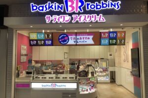 サーティワンアイスクリーム鳥栖プレミアム・アウトレット店 1/13をもって閉店