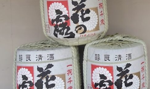 久留米市「花の露」が自己破産申請へ 江戸時代から続く酒蔵