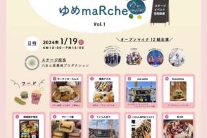 「恋マーケット×ゆめmaRche」35店舗が出店！20組のステージも【筑後市】