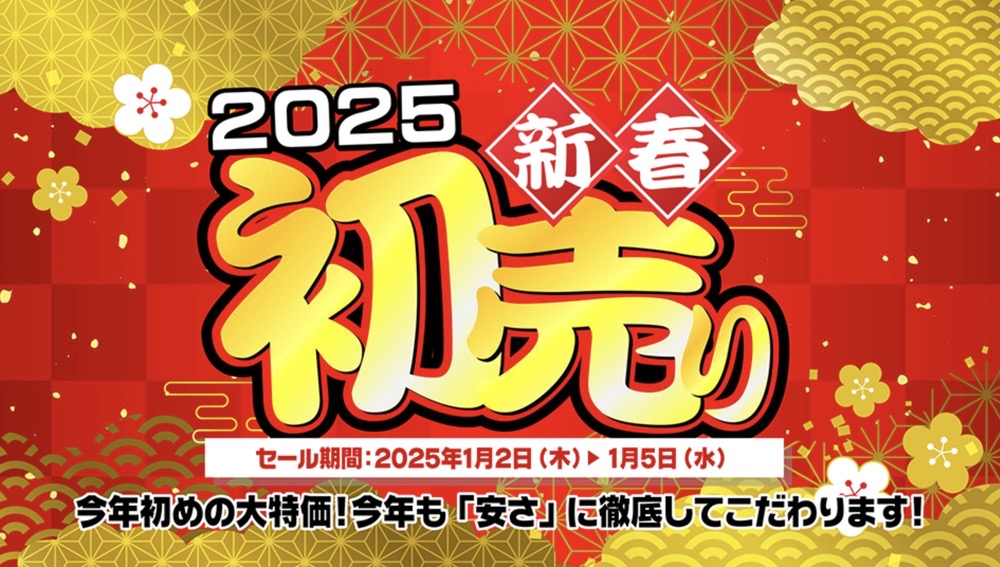 アプライド 初売り・福袋2025