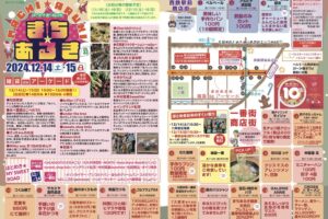 「久留米まちあるきvol.33」たくさんのお店が出店！お得な特典やパン、スイーツも！