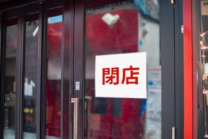 久留米市周辺で2024年12月に閉店と最近、閉店を知ったお店情報【閉店情報】