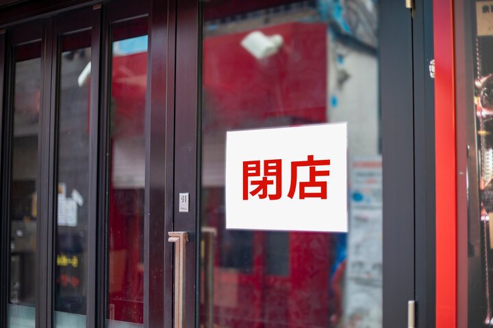 久留米市周辺で2024年12月に閉店と最近、閉店を知ったお店情報【閉店情報】