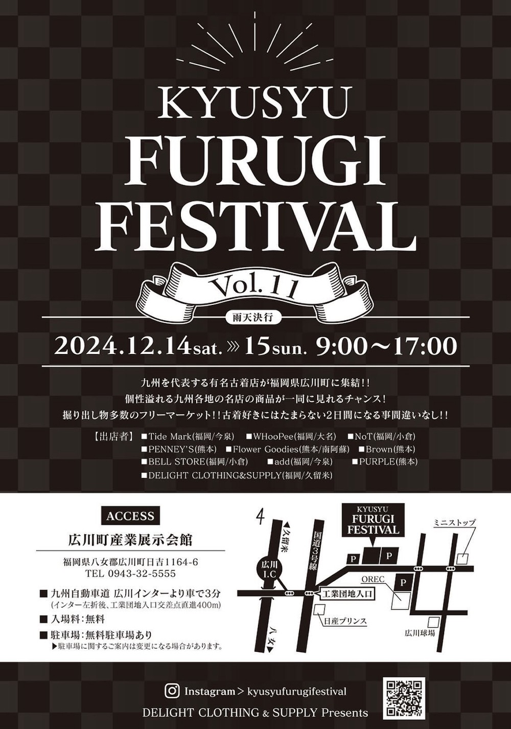 KYUSYU FURUGI FESTIVAL Vol.11