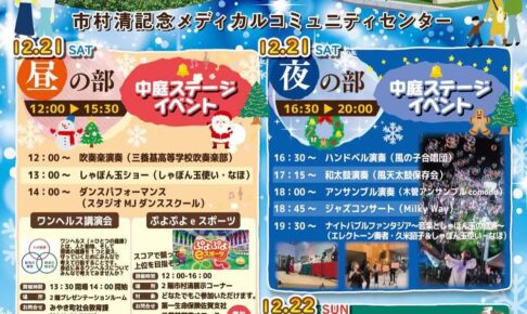 「みやきマルシェ」約110店舗が出店！久留米市内のお店も！クリスマスバージョン