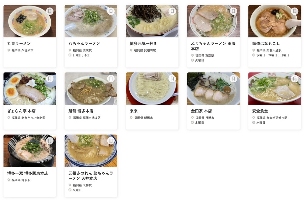 食べログ ラーメン WEST 百名店 2024に選出された福岡県の12店