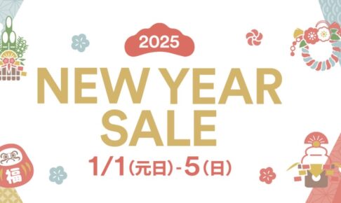 鳥栖プレミアムアウトレット2025年 福袋・初売りセール！年末年始の営業時間は？