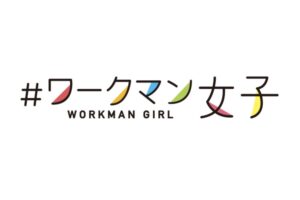 #ワークマン女子イオンモール大牟田店 2025年4月オープン予定！筑後地区初出店【大牟田市】