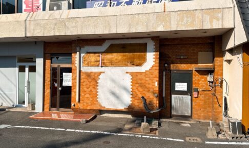 焼肉 鞍下が閉店していた 45年の歴史に幕【久留米市東合川】