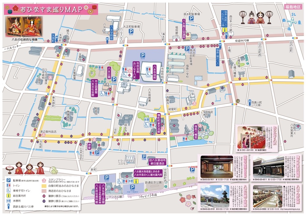 「八女ぼんぼりまつり2025」おひなさま巡りMAP