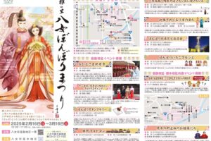 「八女ぼんぼりまつり2025」マルシェや玩具花火鑑賞会など開催【八女市】