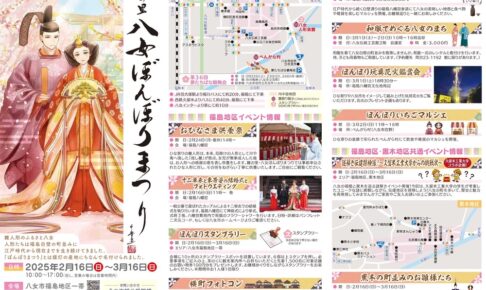 「八女ぼんぼりまつり2025」マルシェや玩具花火鑑賞会など開催【八女市】