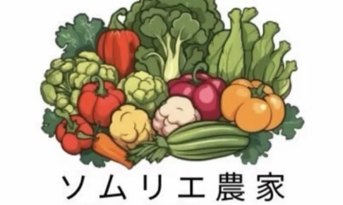 野菜専門店EGAMIが筑後市に12月オープン！ソムリエ農家の八百屋