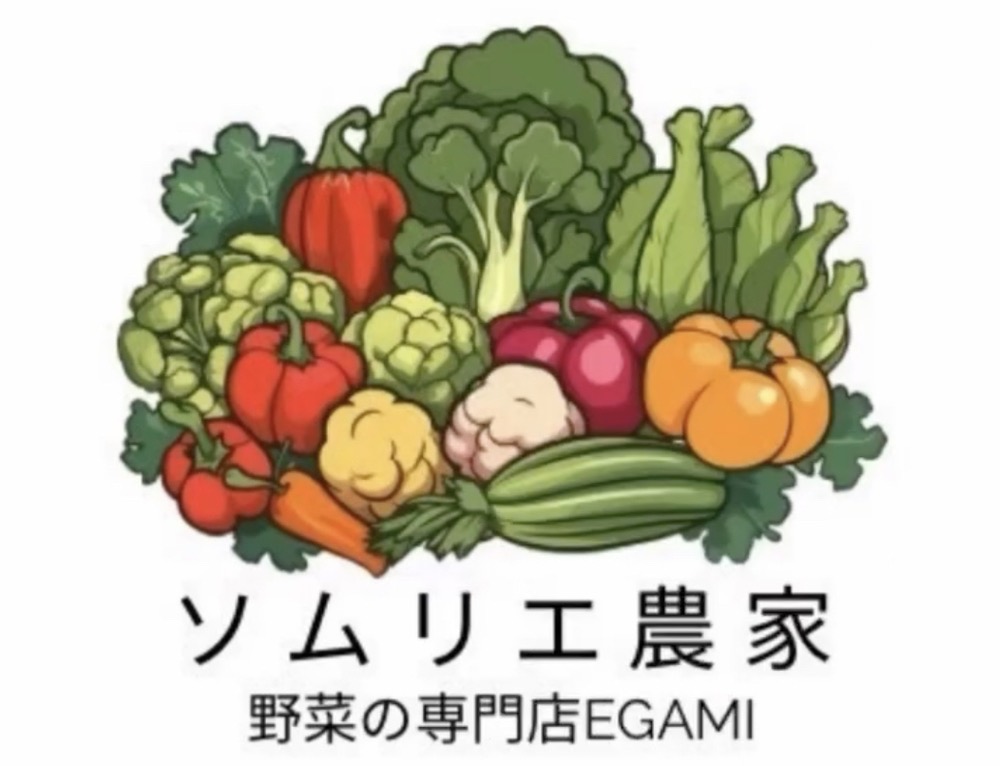 野菜専門店EGAMIが筑後市に12月オープン！ソムリエ農家の八百屋