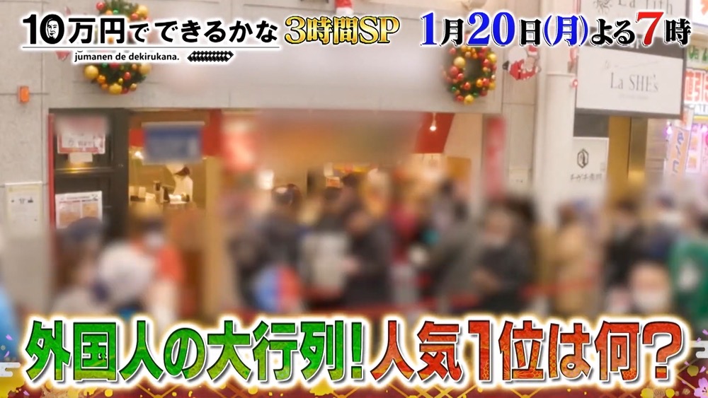 「外国人が選ぶ日本全国ご当地お土産ベスト30」福岡大行列の人気ラーメン！10万円でできるかな