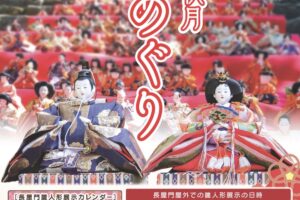 朝倉市「古都秋月 雛めぐり2025」長屋門野外雛展示やクイズラリーなど開催