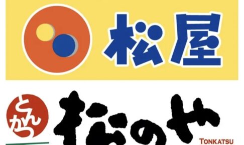 松屋・松のや筑後店が1月29日オープン！ドライブスルー対応店舗【筑後市初出店】