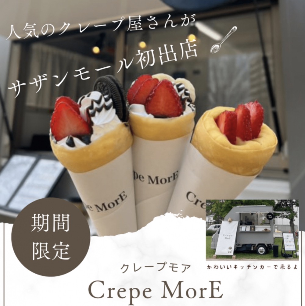 Crepe MorE（クレープモア）久留米市に期間限定オープン！人気のクレープ屋