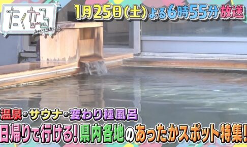 福岡県内の温泉・サウナなど日帰りで行ける癒やしスポット大特集！たくなる