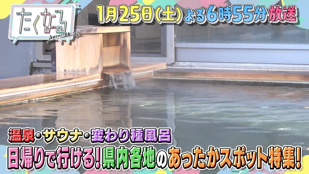 福岡県内の温泉・サウナなど日帰りで行ける癒やしスポット大特集！たくなる