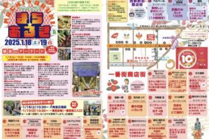 「久留米まちあるきvol.34」たくさんのお店が集まる！商店街の各店でお得な特典も!!