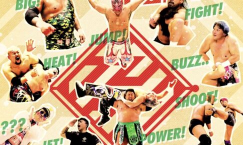 九州プロレス『大川ば元気にするバイ！』大川市民体育館で3月開催【観覧無料】